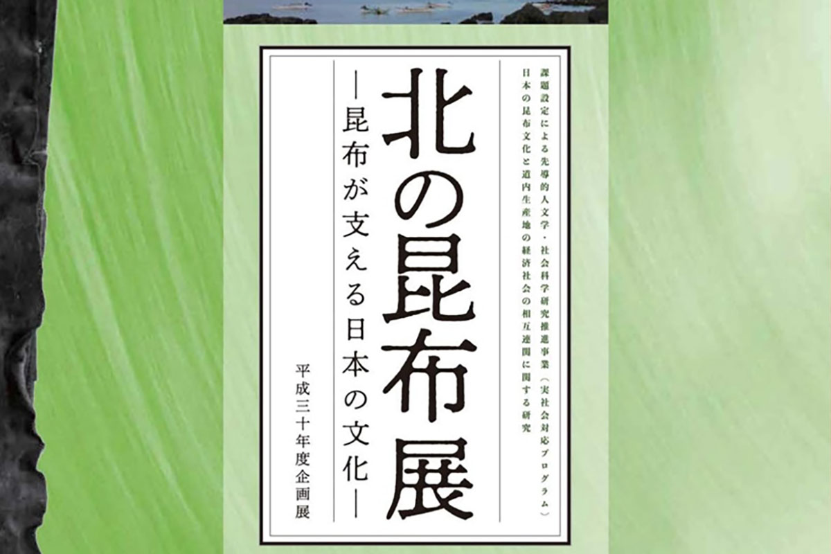 北の昆布展関連で「菊乃井」村田さんなどの料理教室