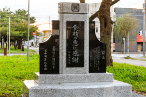 函館割烹調理師会が創設110周年で「食材慰霊碑」建立