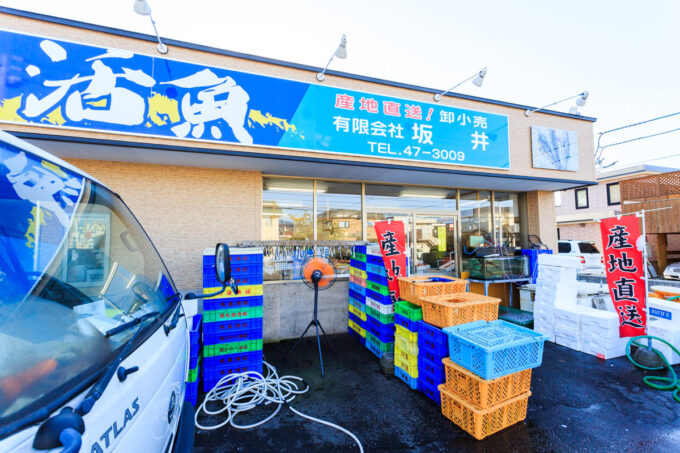 坂井鮮魚店（ヤマサ坂井商店）