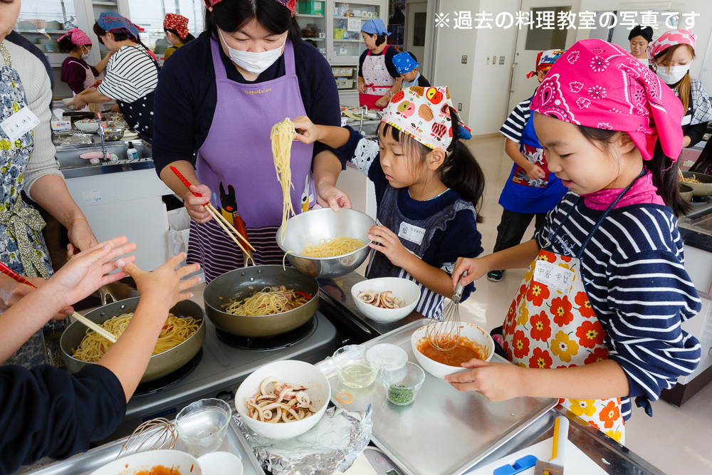 10/24開催 「おいしい函館 料理教室」（親子向け）参加者募集