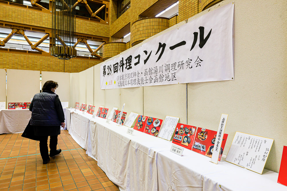 日本調理技能コンクール　2021年の函館市長賞は菊池隆大さん