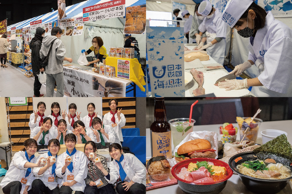 函館・道南の食の魅力が集結！「はこだてFOODフェスタ2023」開催レポート