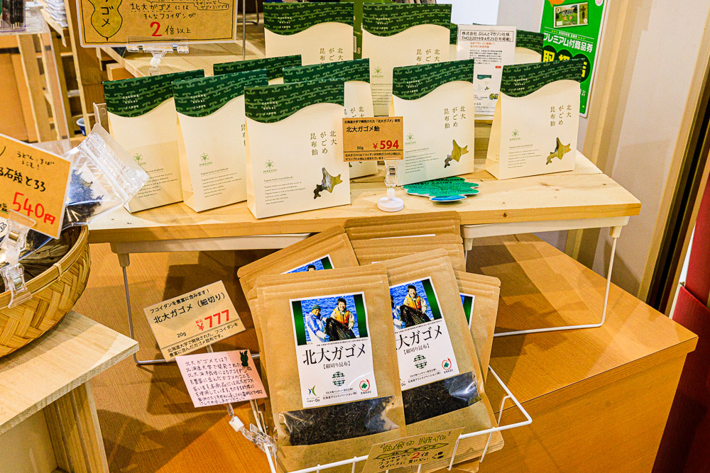 北海道大学が開発した「北大ガゴメ」関連の商品を取扱中。健康食品としても話題の「フコイダン」という成分を豊富に含んだ特別ながごめ昆布で、細切り昆布や粉末、石鹸などが商品化されています。