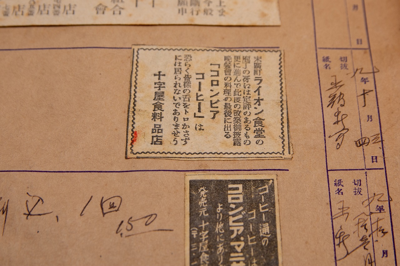 昭和9（1934）年の函館新聞に掲載された十字屋食料品店の広告には、当時近所にあった食堂で同店のコーヒーが供されていたことが記されています。