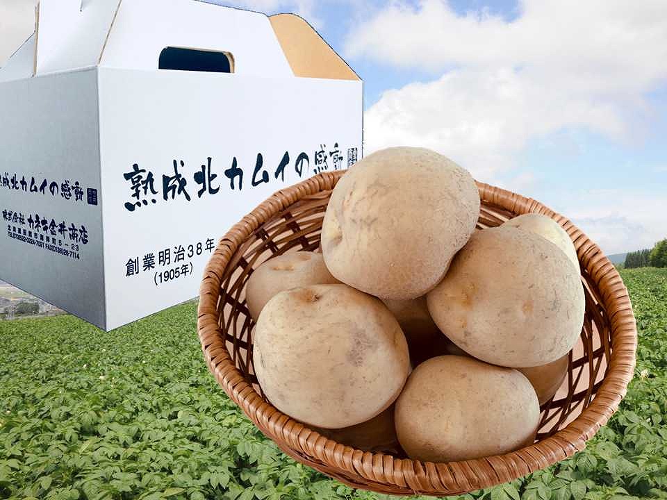 「熟成北カムイの感動」は、北海道産のじゃがいも「きたかむい」を低温の室で3カ月間寝かせ、甘みを引き出したオリジナル商品です。