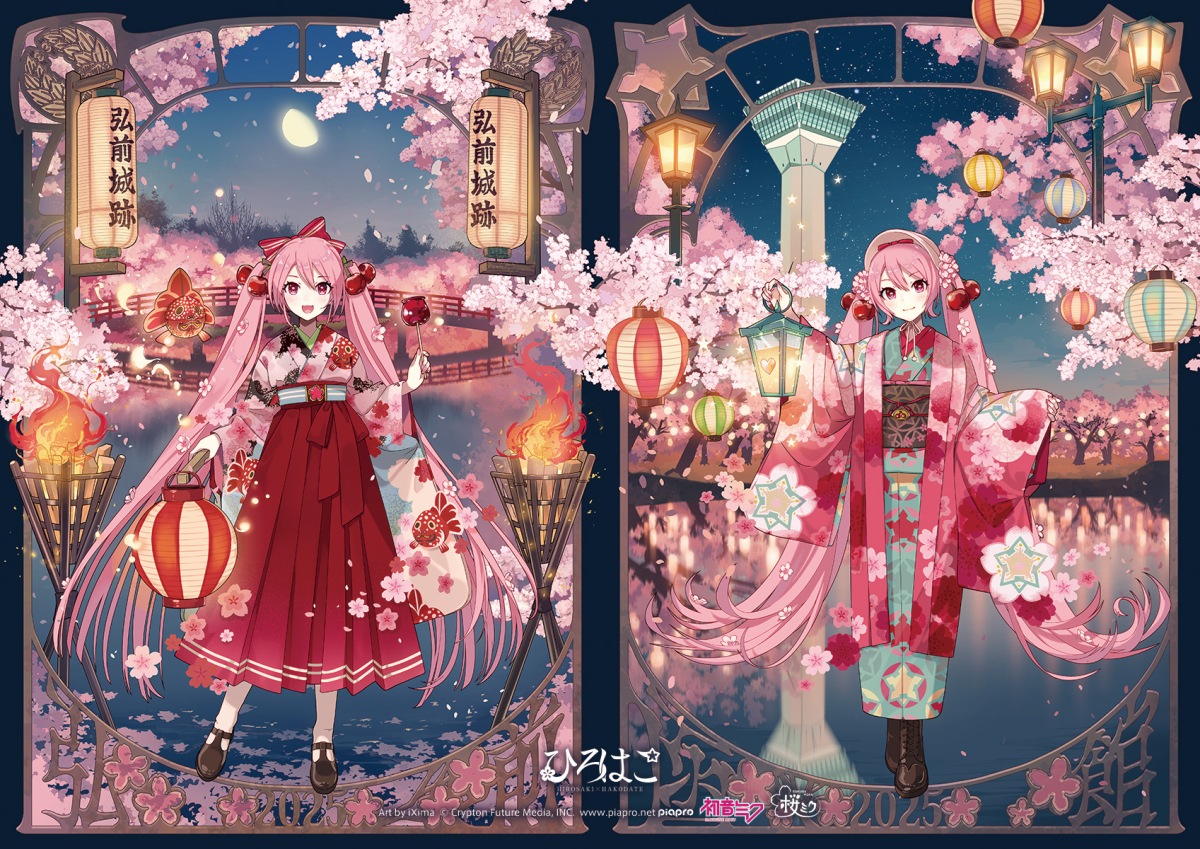 桜ミクと函館の春を満喫!ひろはこ春の観光キャンペーン