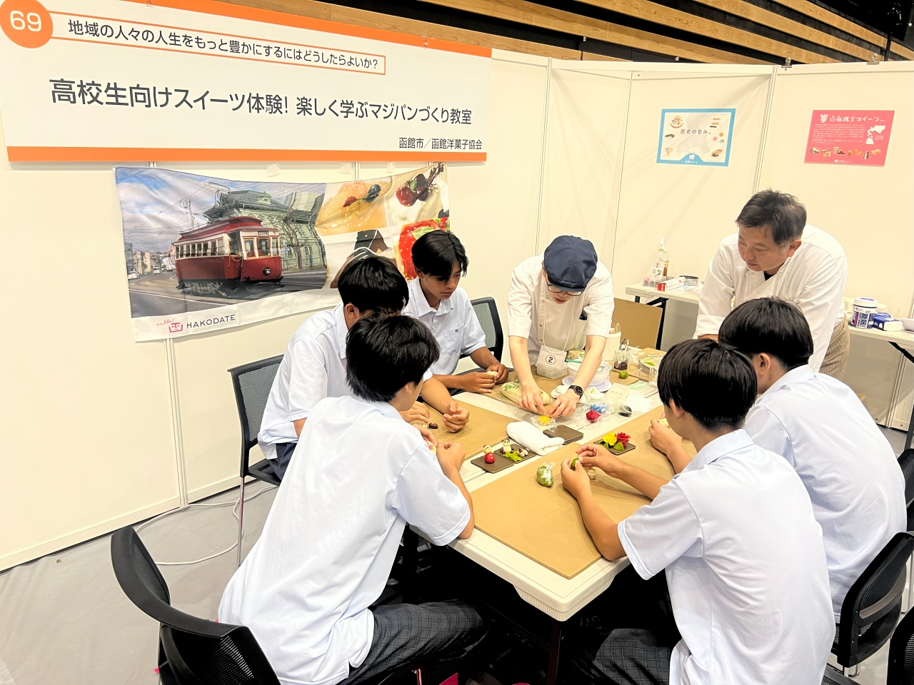 「マイナビ進学ライブ×はこだて仕事フェスタ」高校生向けスイーツ体験レポート