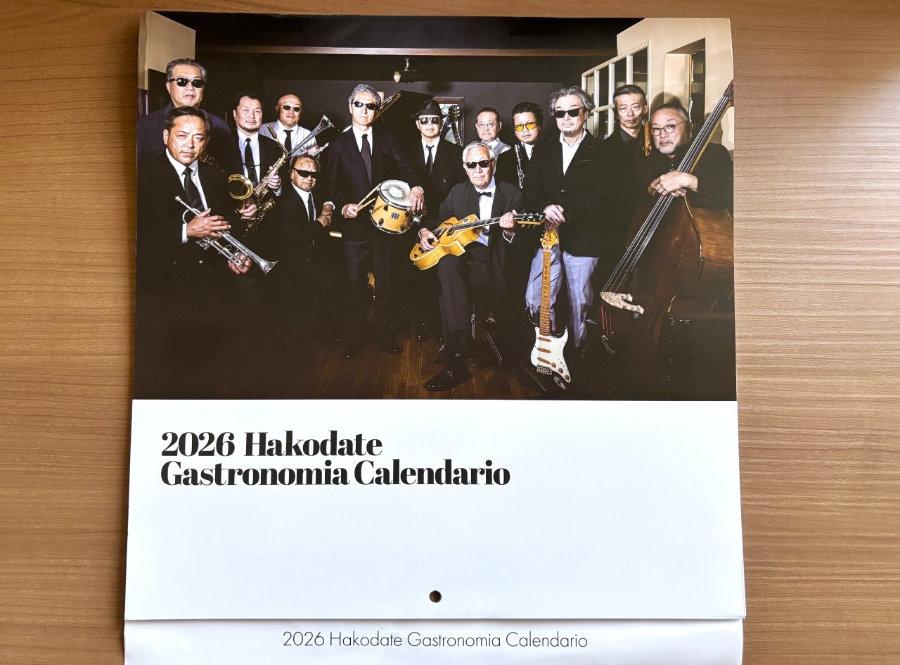 料理人・菓子職人たちが腕をふるう美食カレンダー「ガストロノミーカレンダー はこだての美食2026」