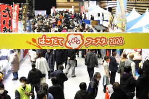 【レポート】“おいしい”が集結!「はこだてFOODフェスタ2026」