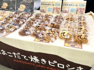 食の担い手育成事業道南食材を使用したメニューを高校生が考案!「高校生×ピロシキ企画」