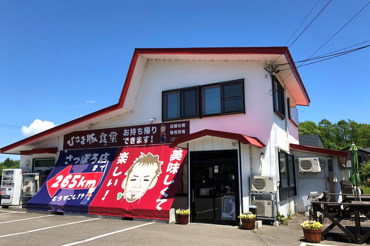 森町の直営店では、精肉の販売のほか、レストランでの食事や惣菜の購入も可能。