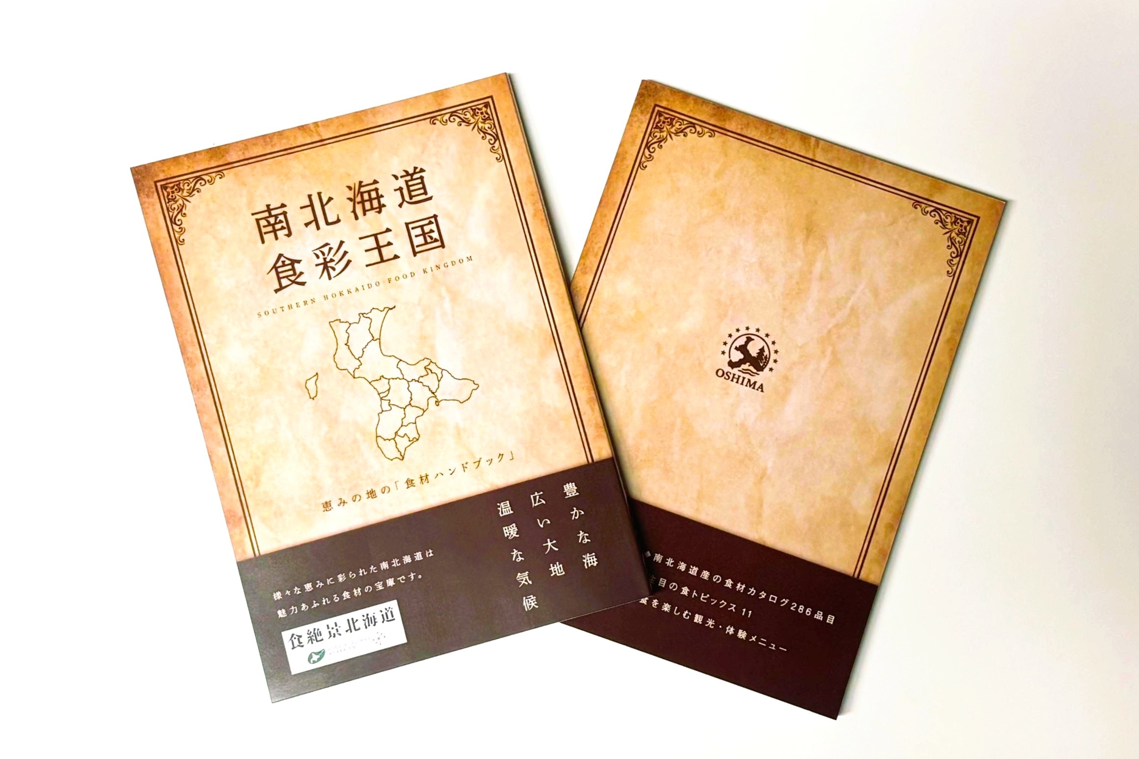 【道南の特産品を紹介】「南北海道食彩王国」5年ぶりに大幅刷新